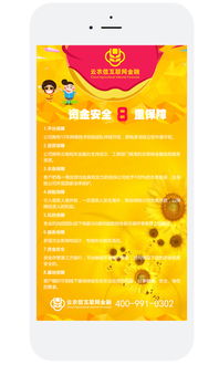 云农信金融 一站式农村金融中介服务，安卓版v1.0助力便捷下载