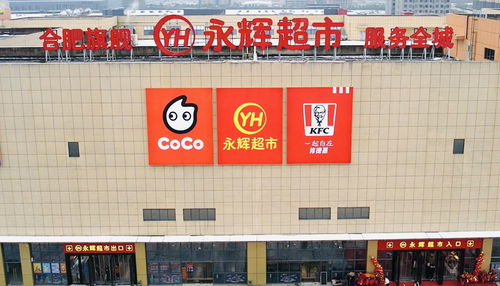 永辉年底密集开店 场景、商品与服务升级，并创新融合金融中介服务？