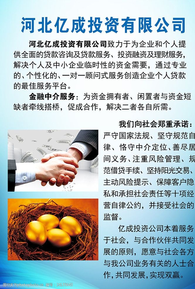 金融桥梁，价值共赢——您的专属投资顾问伙伴
